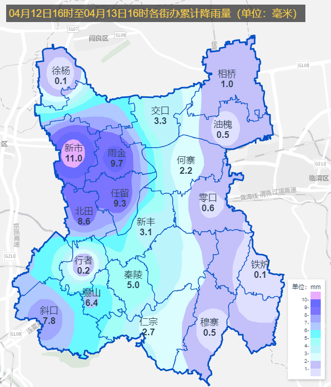 新市天气