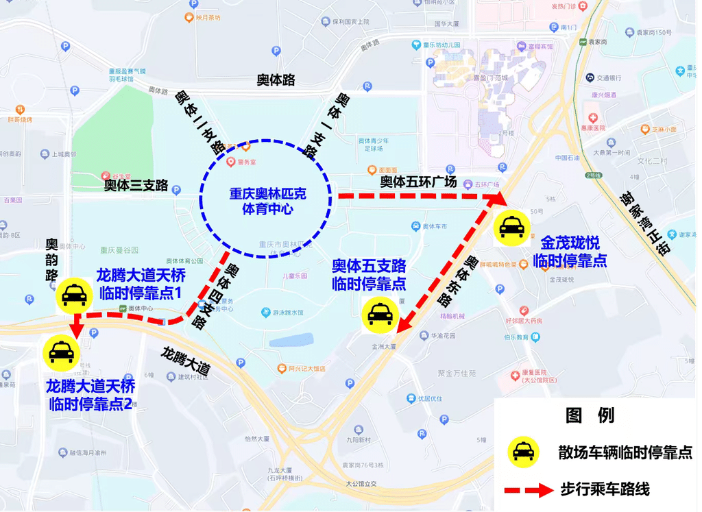 散场车辆临时停靠点示意图。 警方供图