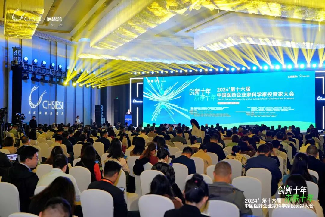 聚焦 | 华神科技上榜2024中医药传承与创新最佳实践案例TOP50 聚焦 | 华神科技上榜2024中医药传承与创新最佳实践案例TOP50