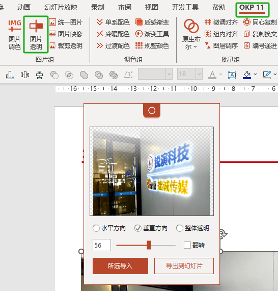 佛山ppt培训|ppt遇到丑图先别急!4个技巧直接变废为宝