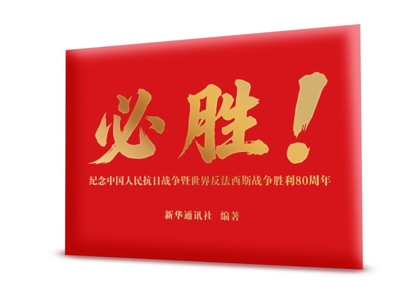 新华社出图明信片定格这些瞬间