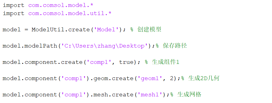 COMSOL with Matlab创建多孔介质几何实例（含讲解视频）的图4