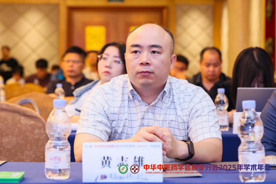 中药熏蒸床用什么药好阜阳市中医医院黄志雄主任在中华中医药学会康复分会上进行学术汇报_https://www.jmylbn.com_新闻资讯_第2张