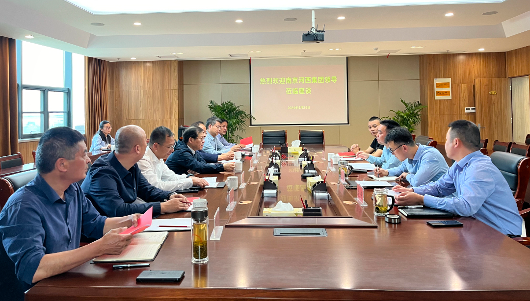 共謀發(fā)展 共話未來(lái) | 河西集團(tuán)一行來(lái)訪調(diào)研座談