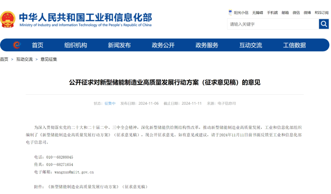 工信部：適度超前布局氫儲能！