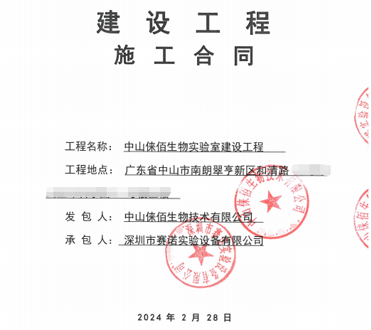 喜報(bào)丨賽諾贏戰(zhàn)2024開(kāi)門(mén)紅! 喜報(bào)丨賽諾贏戰(zhàn)2024開(kāi)門(mén)紅!