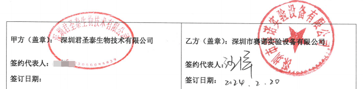 喜報(bào)丨賽諾贏戰(zhàn)2024開(kāi)門(mén)紅! 喜報(bào)丨賽諾贏戰(zhàn)2024開(kāi)門(mén)紅!