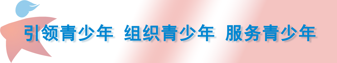 青少年心理行为指导要点