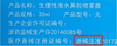 什么算器械【药师说药】药械≠药品_https://www.jmylbn.com_新闻资讯_第8张