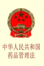 什么算器械【药师说药】药械≠药品_https://www.jmylbn.com_新闻资讯_第4张