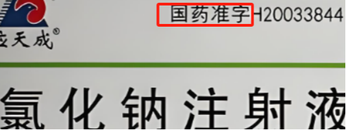 什么算器械【药师说药】药械≠药品_https://www.jmylbn.com_新闻资讯_第7张