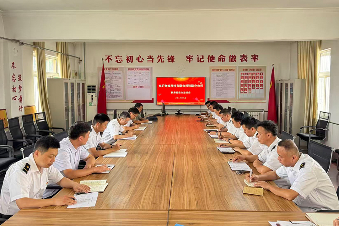 1-赵书记机务段恳谈会-(2).png
