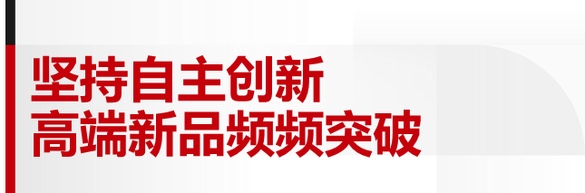 迈瑞有什么产品喜报！迈瑞医疗IVD系列产品入选《深圳市创新产品推广应用目录》_https://www.jmylbn.com_新闻资讯_第6张