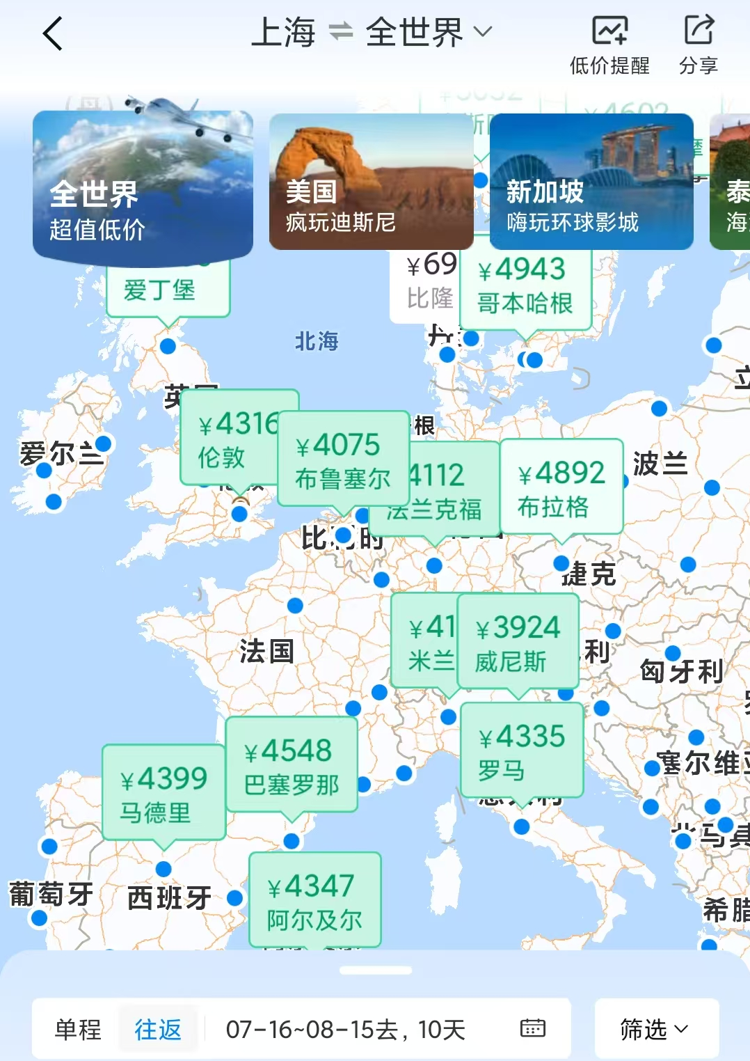 今年暑假机票价格大降 国内国际票价低于高铁 燃油附加费仍高