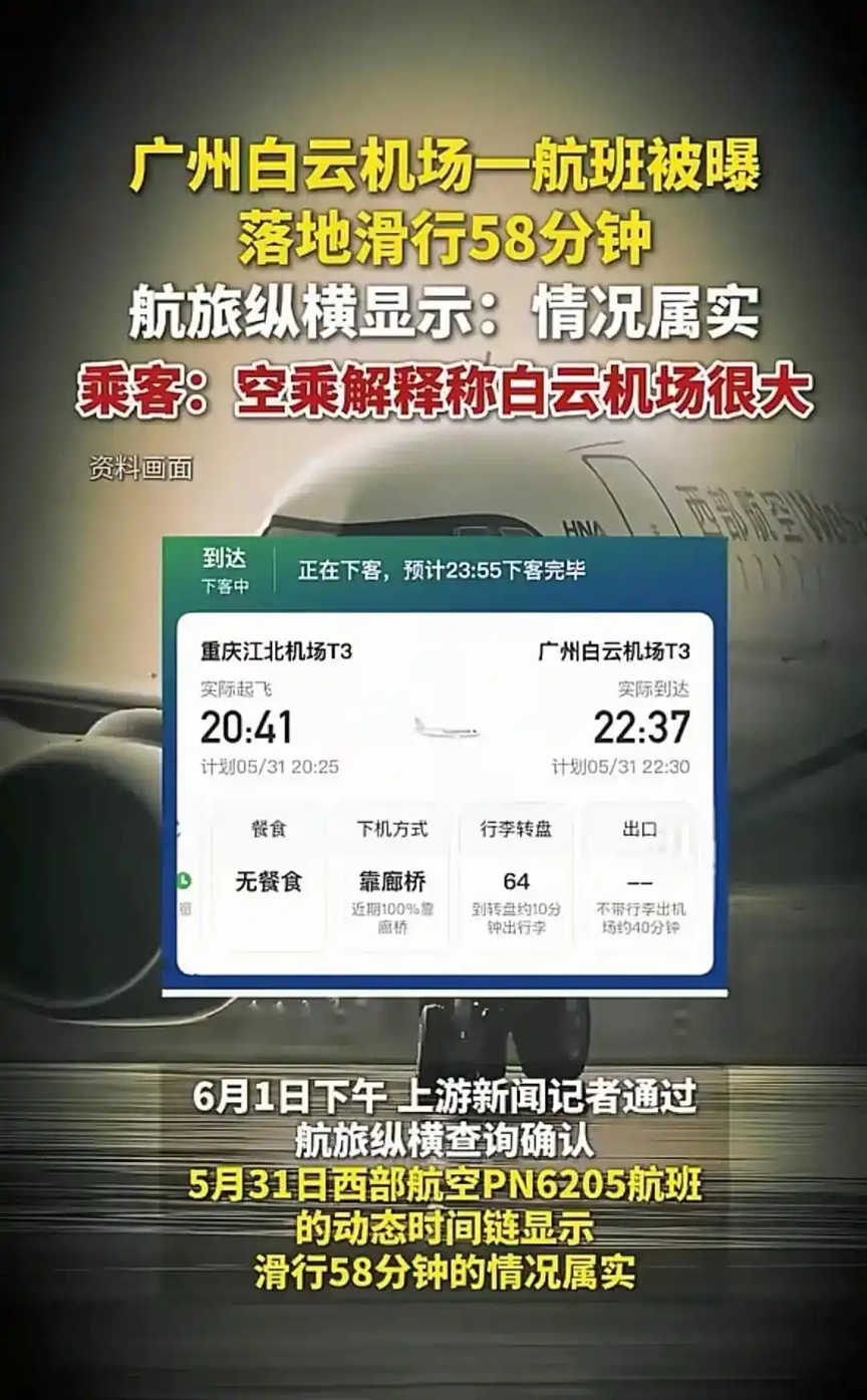 广州白云机场西部航空7月13日起搬回T2 地铁接驳更便捷