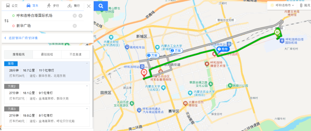 呼和浩特新机场11月26日投运通地铁机场将减至35座