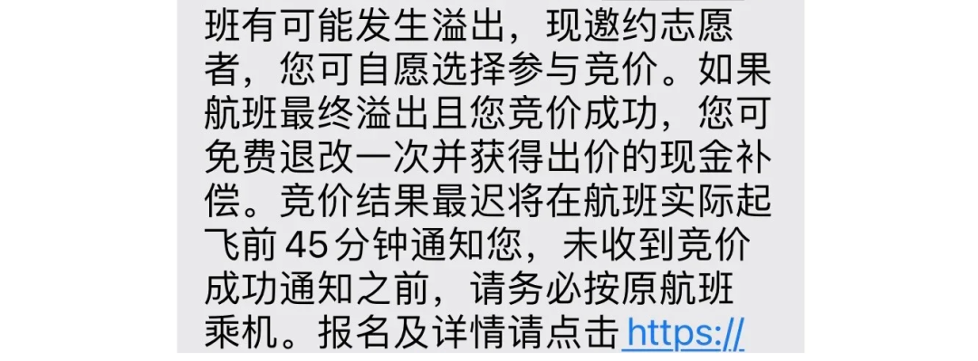 东航超售让座勾选立减50元 经济舱国内航线适用条件及注意事项