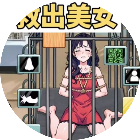 救救女孩闯关游戏