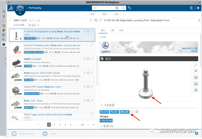 如何在SolidWorks中直接使用标准件库PartSupply中的零件的图12