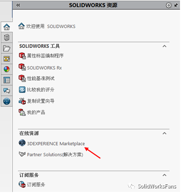 如何在SolidWorks中直接使用标准件库PartSupply中的零件的图10