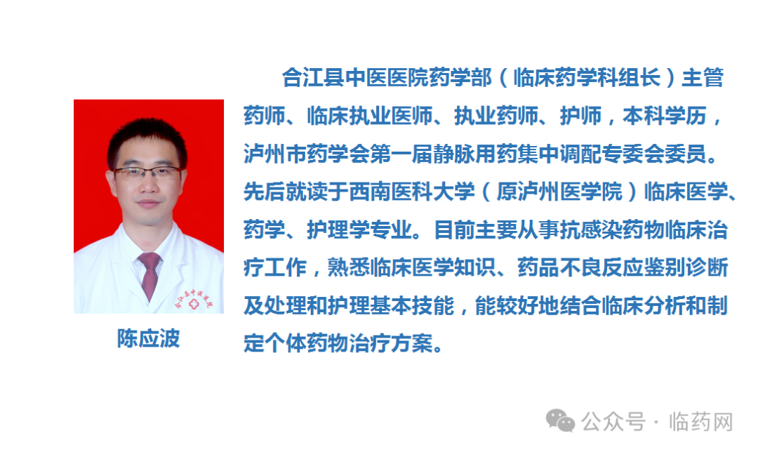 【药师空间】信息药师的前世今生——智慧药学、智能药学的先行者