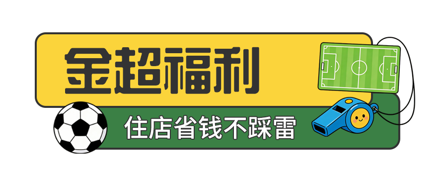 金超福利1.png
