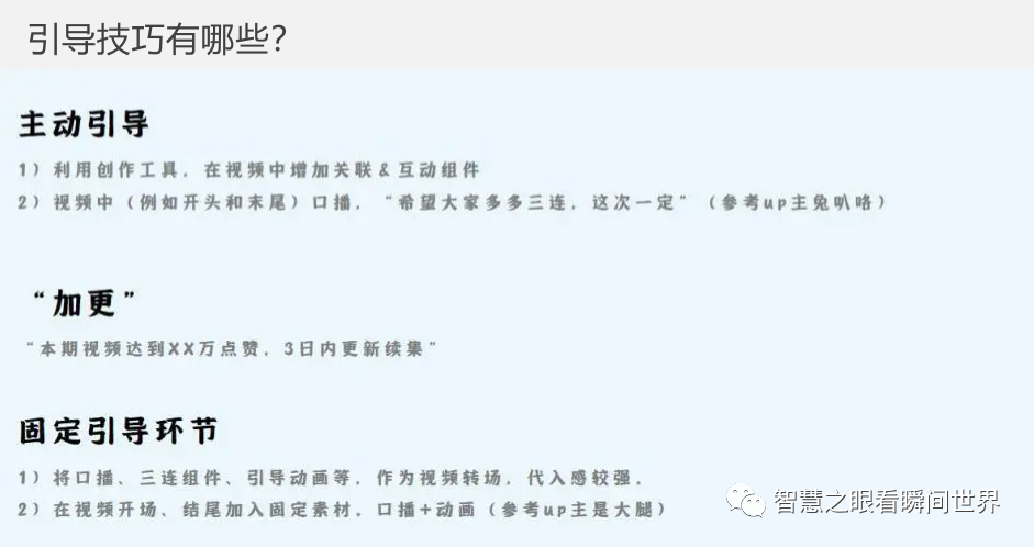 自媒体创作技巧-B站第一季