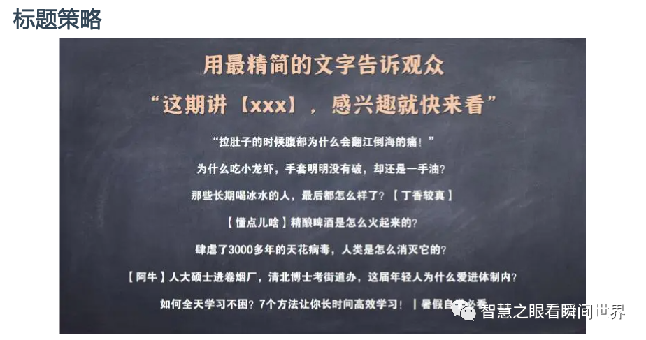 自媒体创作技巧-B站第一季