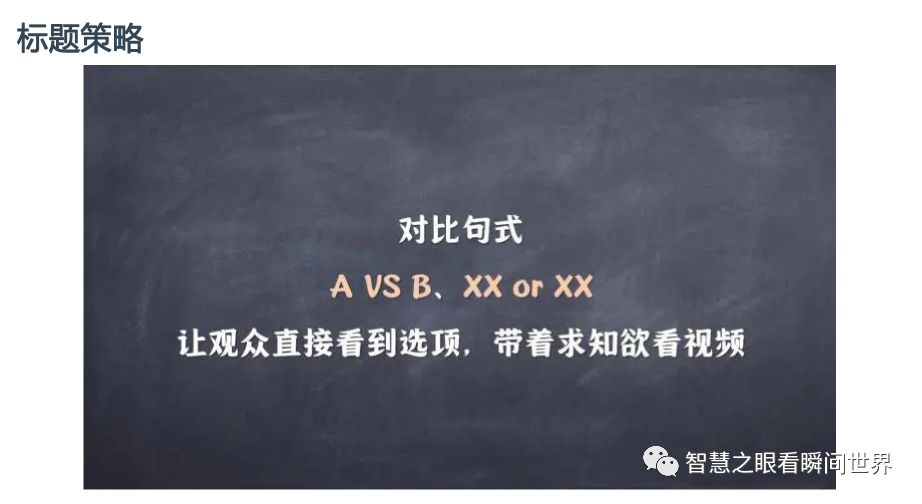 自媒体创作技巧-B站第一季