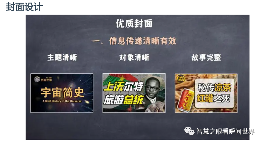 自媒体创作技巧-B站第一季