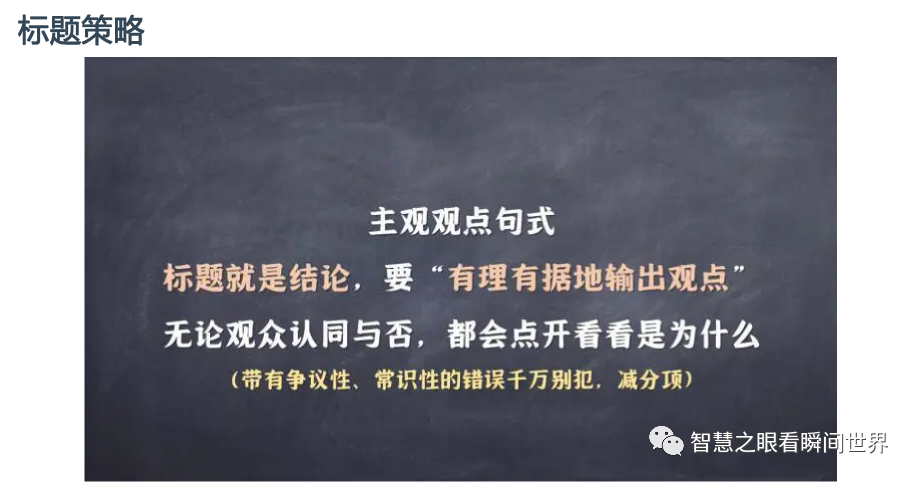 自媒体创作技巧-B站第一季