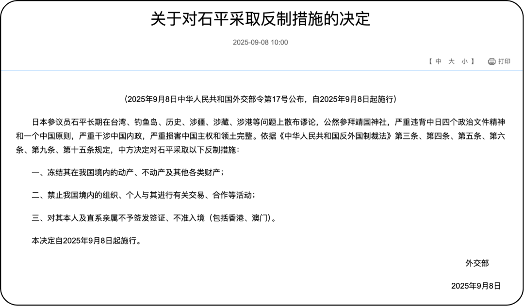 中国反制手段出现新变化
