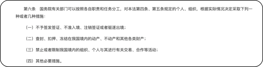 中国反制手段出现新变化