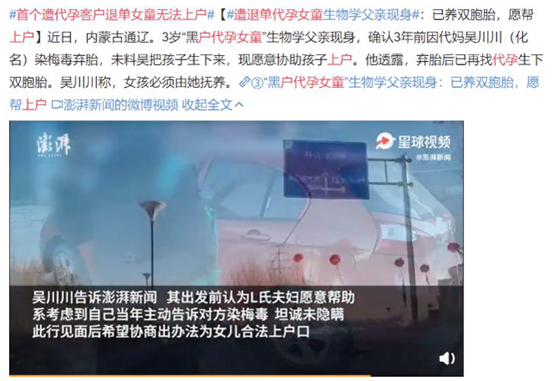 郑爽回应“代孕弃养”，央视痛批！她到底买了谁的子宫？