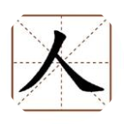 拼字词汇训练软件