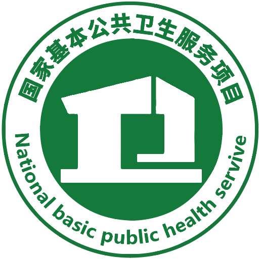 14项国家基本公共卫生服务项目