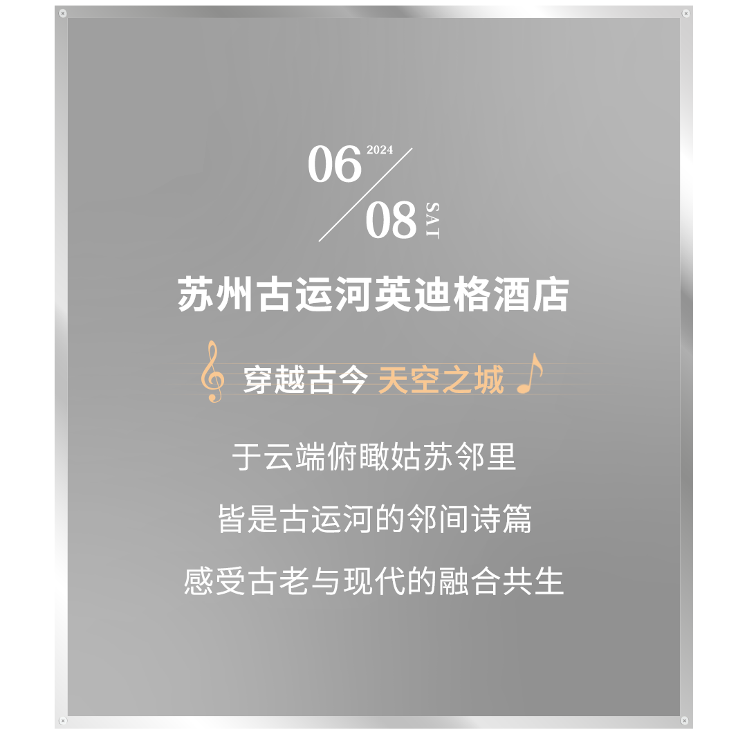 本场活动依然有两种类型的套餐可供选择,第一种是音乐会门票 餐饮套餐