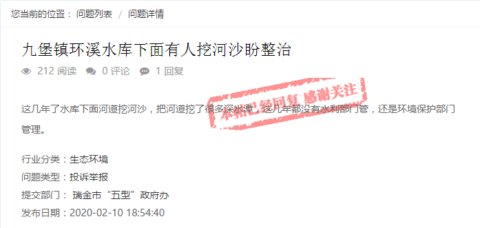 学到了（河道清淤与非法采沙的区别）河道清淤可以采沙吗?，(图17)