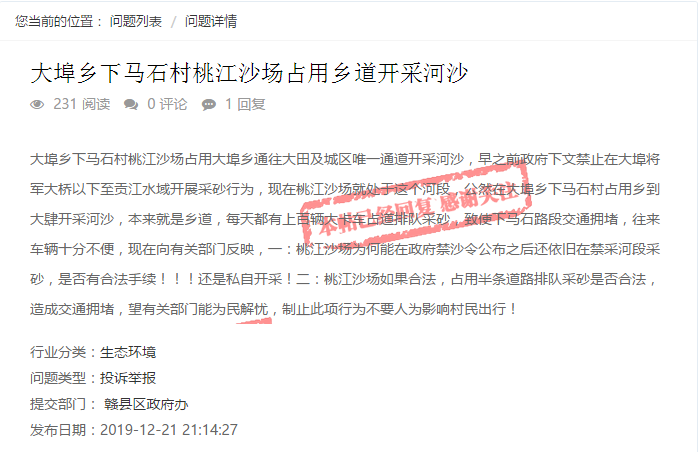 学到了（河道清淤与非法采沙的区别）河道清淤可以采沙吗?，(图20)