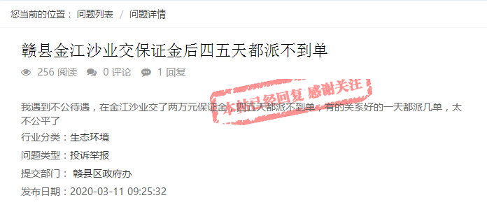 学到了（河道清淤与非法采沙的区别）河道清淤可以采沙吗?，(图14)