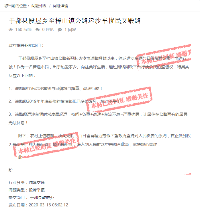 学到了（河道清淤与非法采沙的区别）河道清淤可以采沙吗?，(图8)