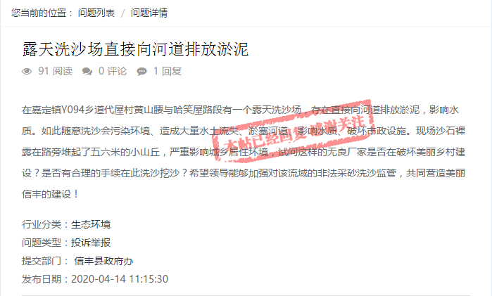 学到了（河道清淤与非法采沙的区别）河道清淤可以采沙吗?，(图6)