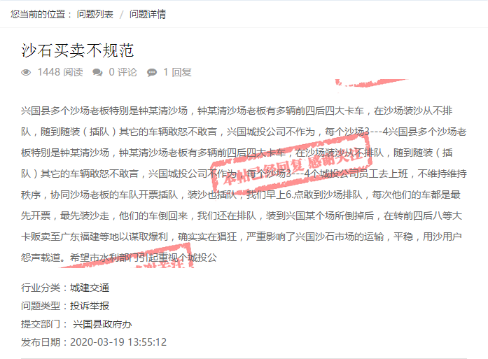 学到了（河道清淤与非法采沙的区别）河道清淤可以采沙吗?，(图11)