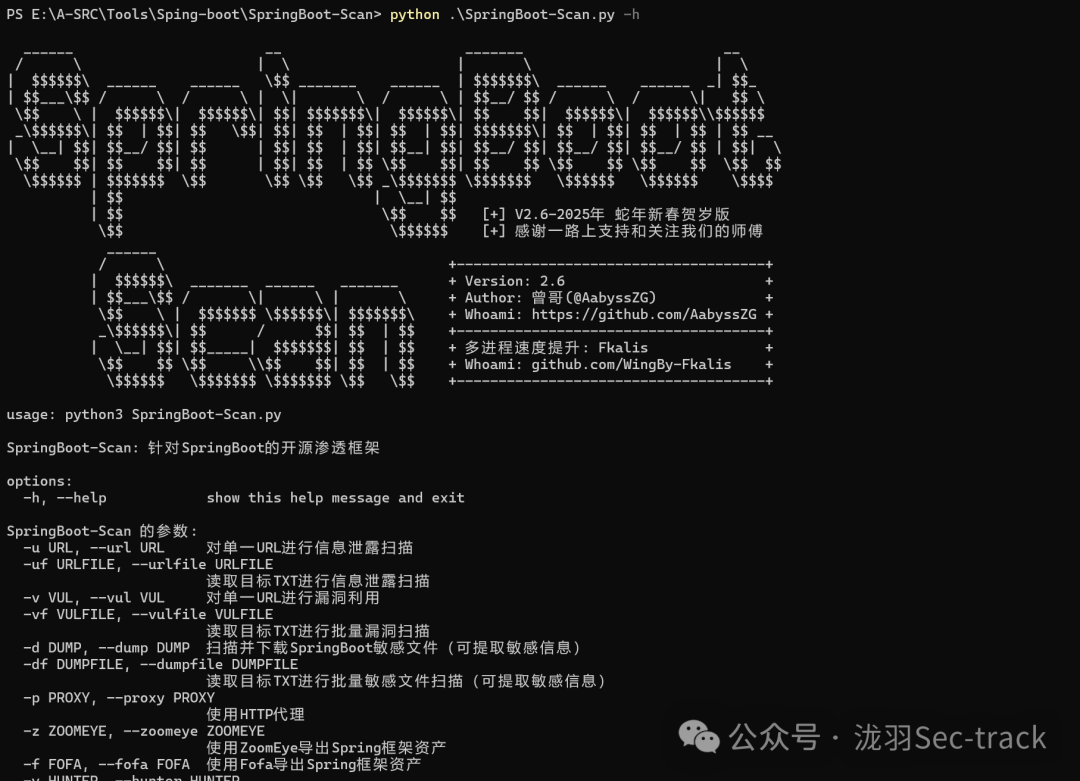 【工具】Spring-boot框架扫描工具 - 信息安全知识库