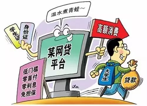 网络贷款、校园贷款诈骗案件多发！玉溪警方教您如何防范！_云南长安网