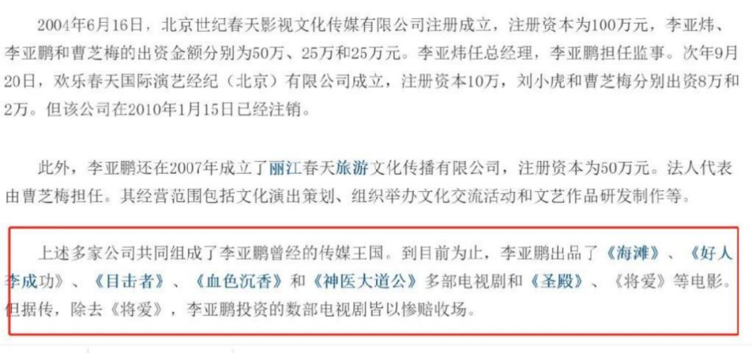 52岁李亚鹏：哭穷几分钟获6000打赏，天后前夫咋混成这样了