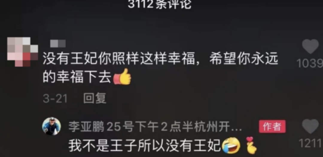 52岁李亚鹏：哭穷几分钟获6000打赏，天后前夫咋混成这样了