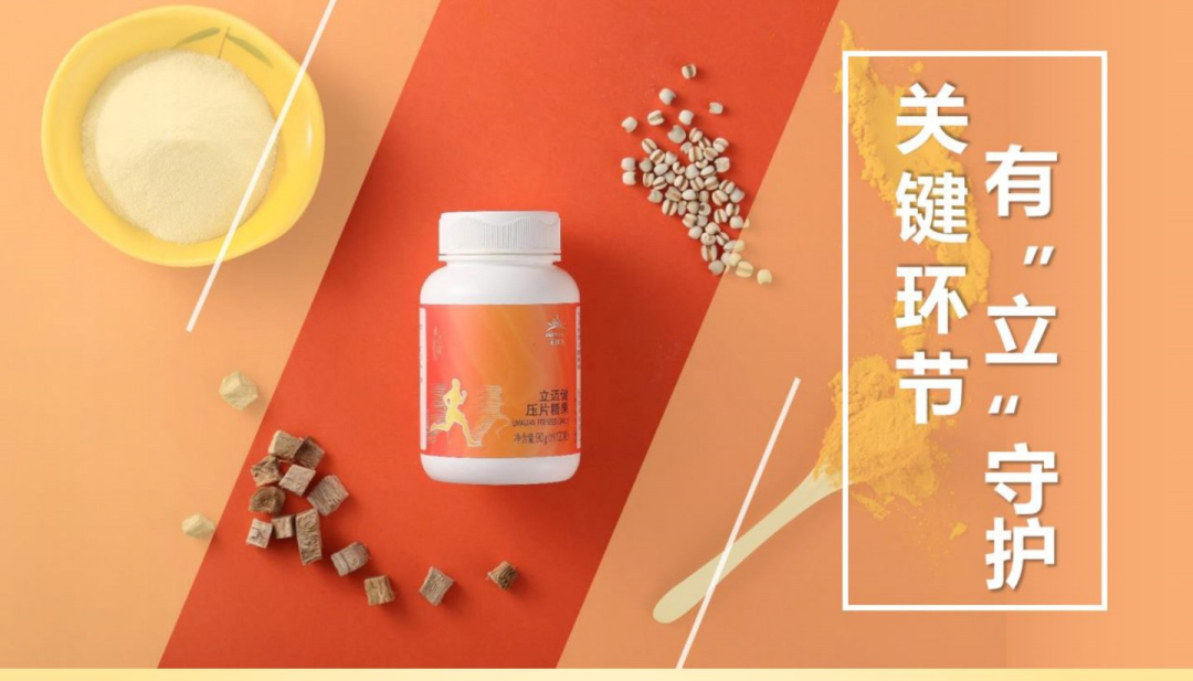 立迈健怎么样腰痛、腿痛、关节酸痛不用怕........_https://www.jmylbn.com_新闻资讯_第15张