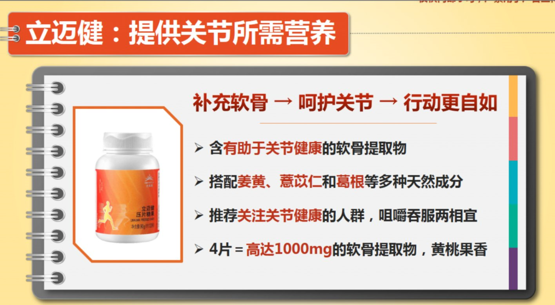 立迈健怎么样腰痛、腿痛、关节酸痛不用怕........_https://www.jmylbn.com_新闻资讯_第5张