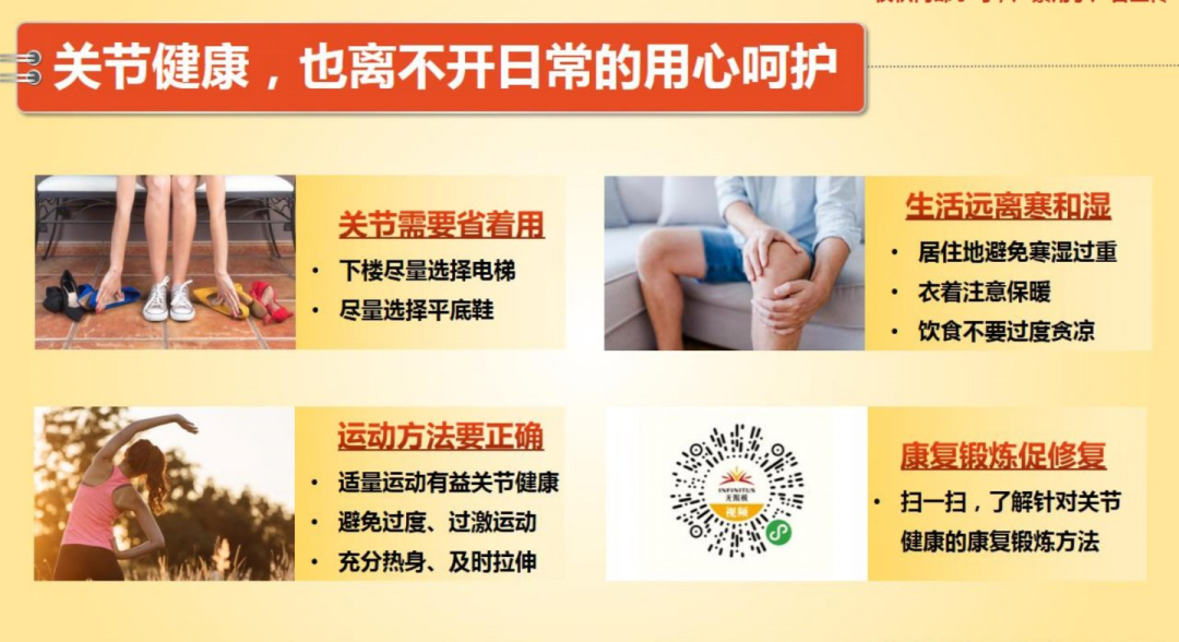 立迈健怎么样腰痛、腿痛、关节酸痛不用怕........_https://www.jmylbn.com_新闻资讯_第13张